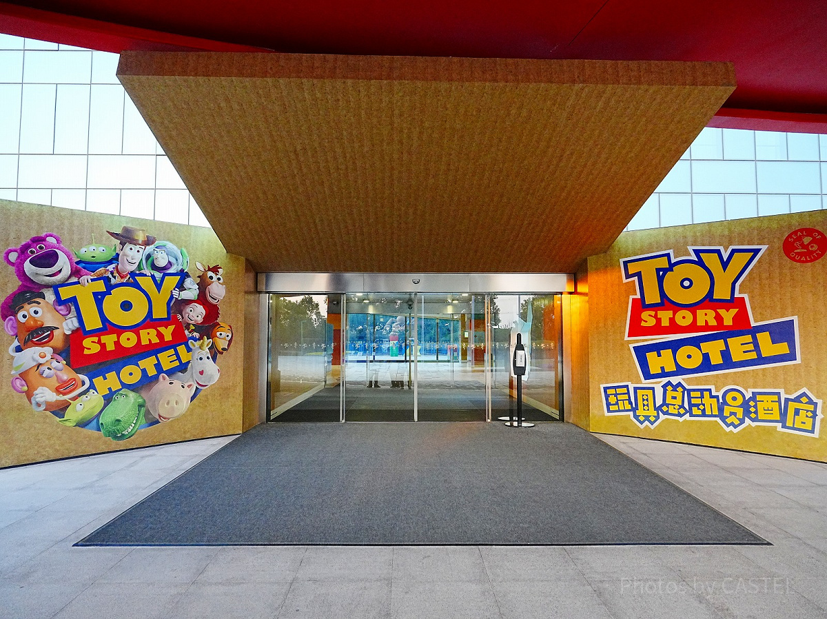 上海トイストーリーホテル
