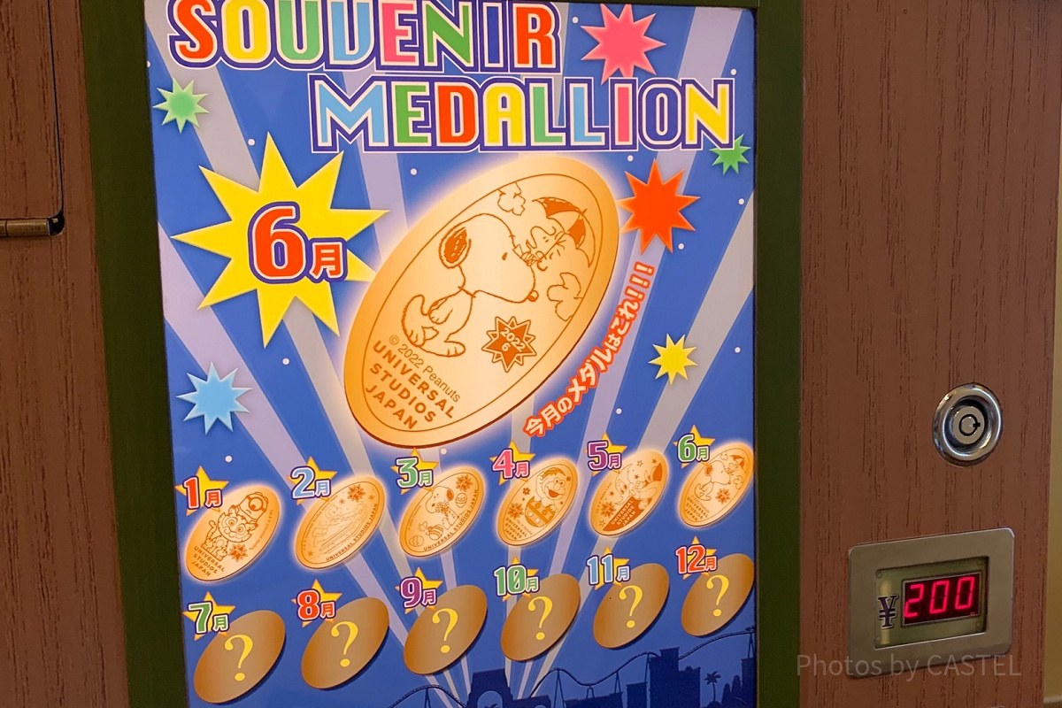 USJ：マンスリーメダリオン