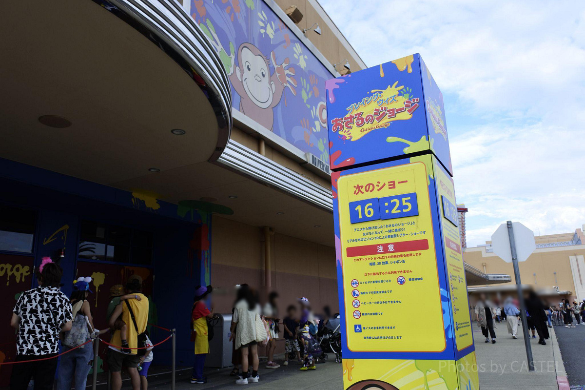 USJプレイング・ウィズおさるのジョージ