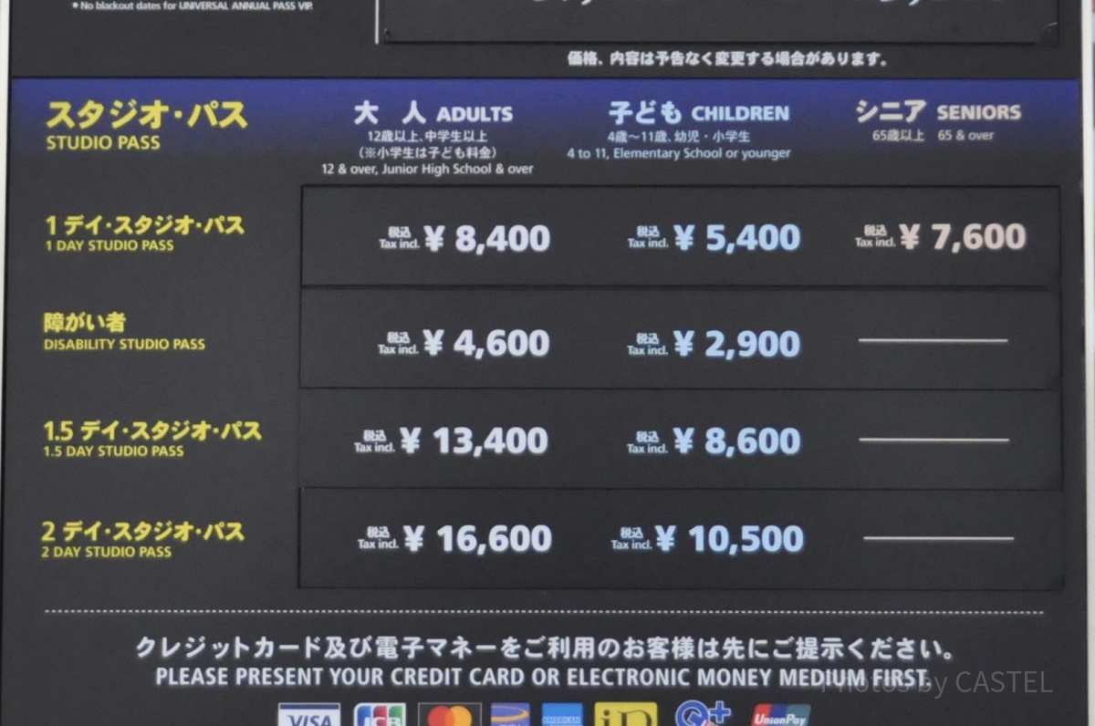 USJスタジオパス料金表（2022年3月撮影）