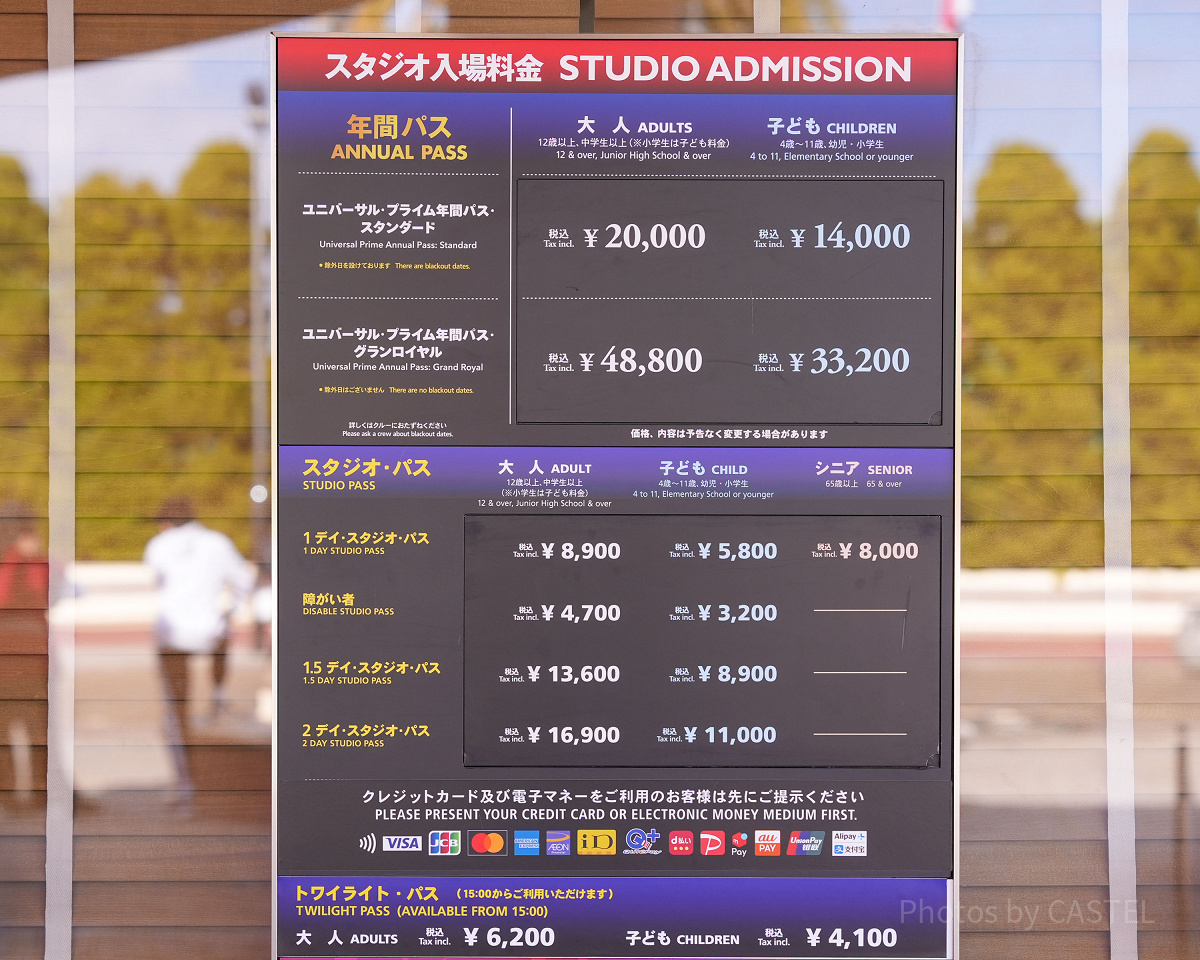 スタジオ・パス|ユニバーサル・スタジオ・ジャパン スタジオ・パス|ユニバーサル・スタジオ・ジャパン
