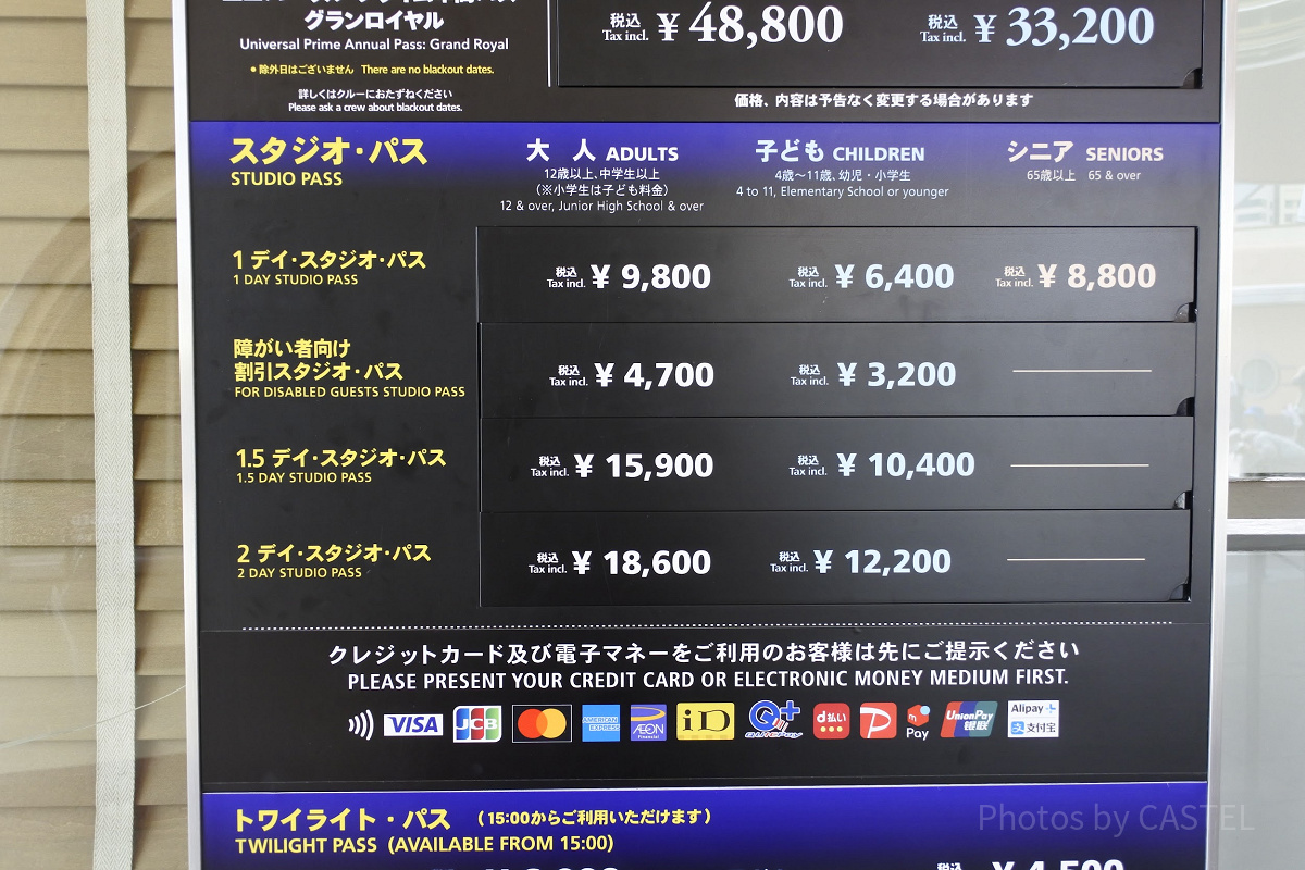 安売りユニバーサルスタジオジャパン　2DAY 5月4、5日 遊園地・テーマパーク