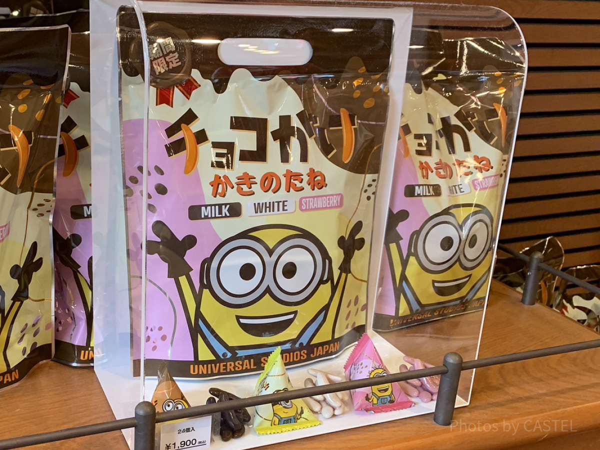 USJ2023/ミニオンのチョコがけかきのたね| キャステル | CASTEL