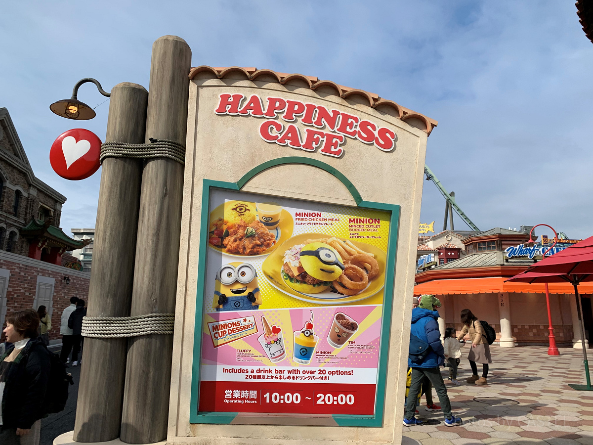 USJ/ハピネス・カフェ看板メニュー