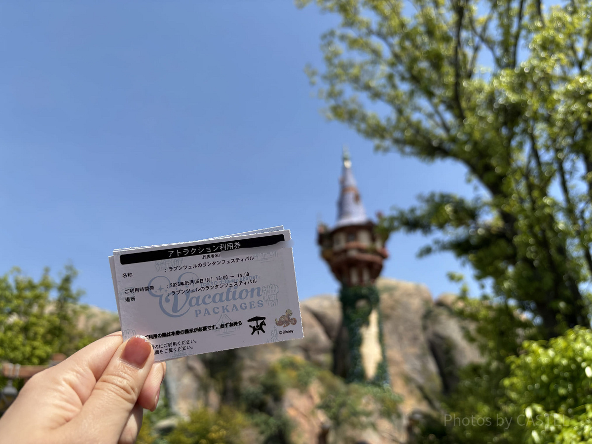 バケーションパッケージのアトラクション券