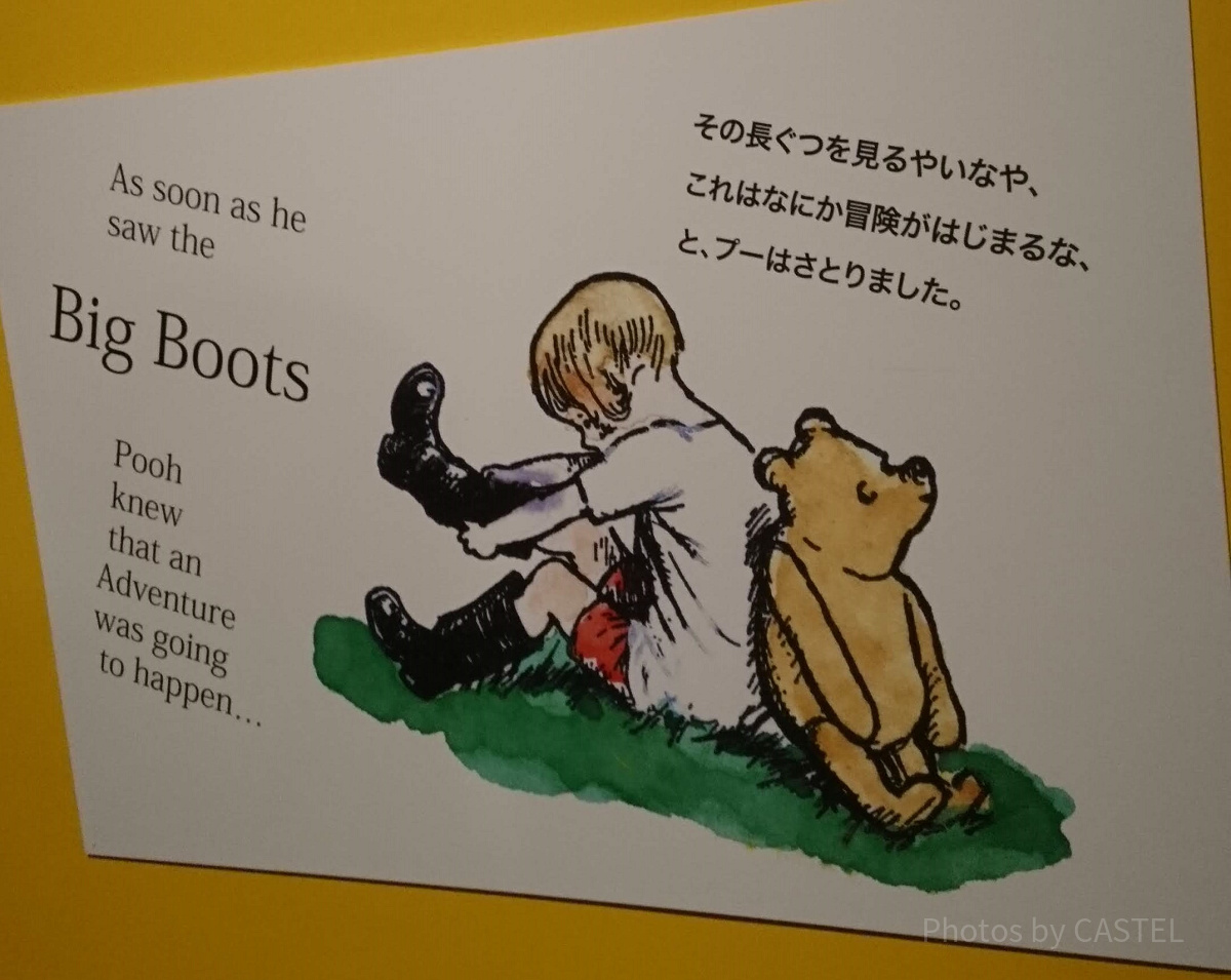 「Winnie-the-Pooh（ウィニー・ザ・プー）」の意味は？