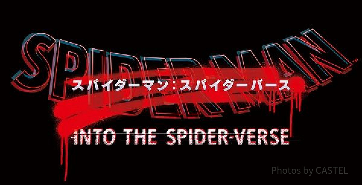 スパイダーバースの公開日は？