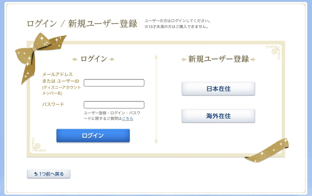 ディズニートラベルバッグ キャステル Castel ディズニー情報