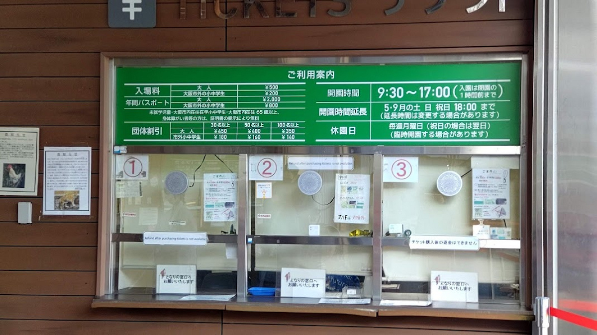 天王寺動物園のチケット売り場 キャステル Castel ディズニー情報
