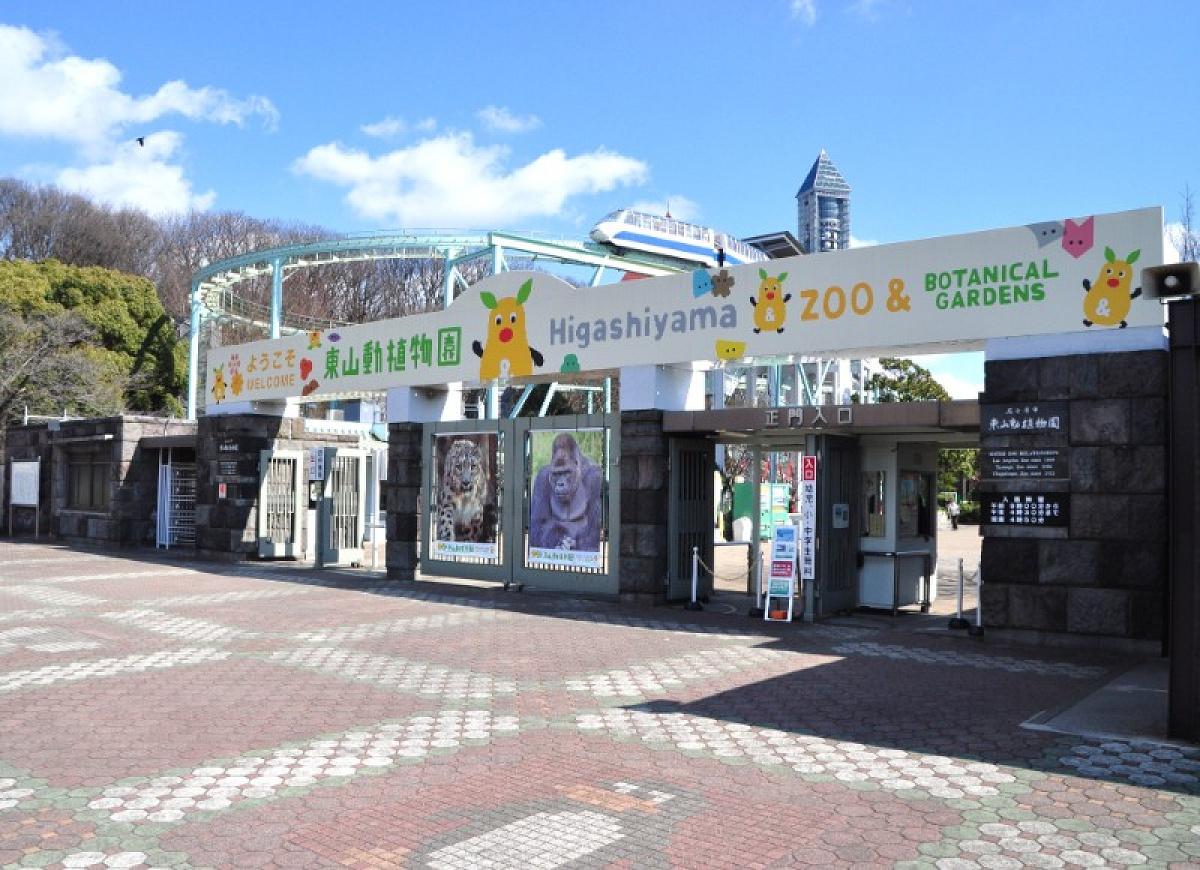 東山動物園の正門 キャステル Castel ディズニー情報