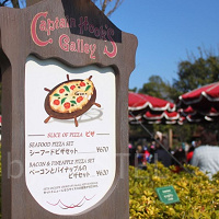 【キャプテンフックス・ギャレー】フック船長とスミ―のピザ専門店！メニューや場所を解説！