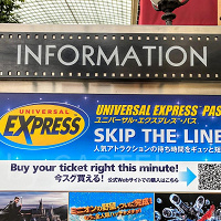 【USJエクスプレスパス】売り切れることはある?売り切れ時の対処法まとめ!