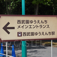 西武園ゆうえんちの駐車場情報まとめ！遊園地とプールで異なる駐車場に注意！安く駐車できる民間駐車場も！