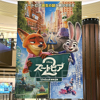 『ズートピア2』あらすじをネタバレ解説!ズートピアの秘密とは?結末どうなる?感想&考察も