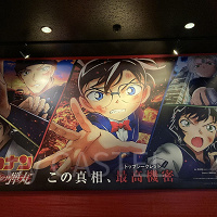 【2021】サンシャイン水族館と名探偵コナンがコラボ!『光と影の天空都市』開催期間、内容、グッズ、フード