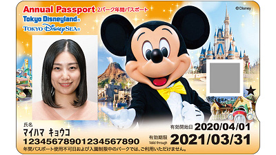 2023】ディズニー年パス最新情報！実質廃止に？再開はある？今後の予想についても！