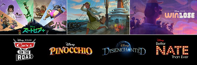 2022年公開のディズニー実写映画「Disney」