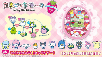 たまごっちみーつ サンリオキャラクターズみーつver. たまごっちみーつ サンリオキャラクターズみーつver. | 商品情報