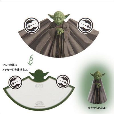ヨーダのメモ