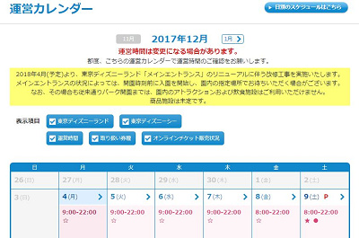 HPやSNSでチェック