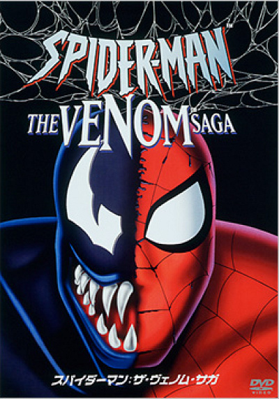 スパイダーマンとヴェノム