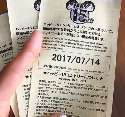 ハッピー15エントリーの使い方