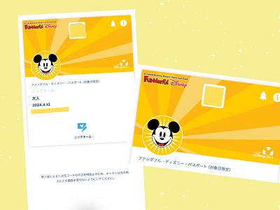 2026年5月】ディズニーランドの割引方法17選！チケットの値段を安く