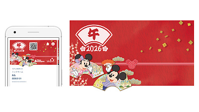 2026年お正月デザイン