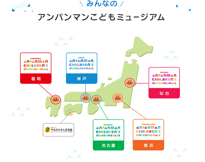 全国5か所の場所