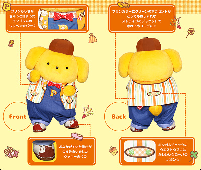 2021】ピューロランドでポムポムプリン25周年イベント開催！期間