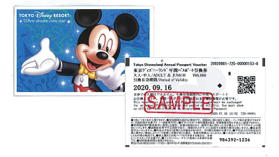 ディズニー年パスの抽選情報】12月入園分当選発表！当たらない？当落