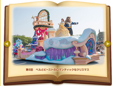 美女と野獣のフロート