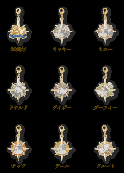 チャーム