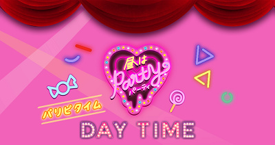 DAY TIME～パリピタイム～