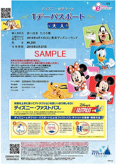 ディズニーパスポート料金＆種類まとめ！購入方法・前売り券・当日券・期間限定チケット情報