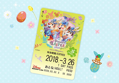 ディズニー・イースターフリーきっぷ