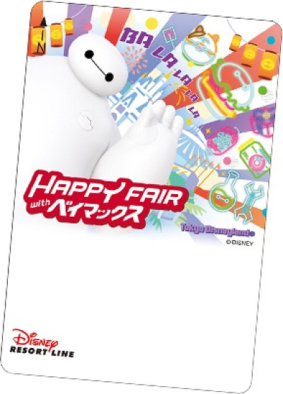 ディズニーリゾートライン