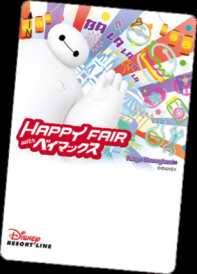 ディズニーリゾートライン