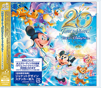 ディズニーシー20周年楽曲アルバム:1CD版