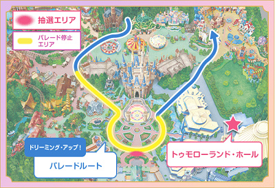 「ドリーミング・アップ！」パレード停止位置