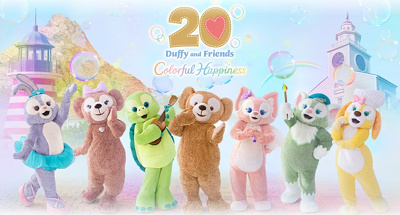 ダッフィー&フレンズ20周年:カラフルハピネス(シー限定)
