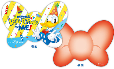 ディズニー ドナルド 誕生日 バースデー ぬいぐるみバッジ 2023