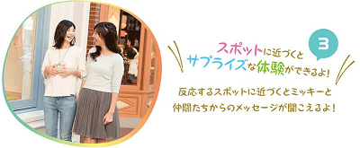 サプライズを体験してみよう!