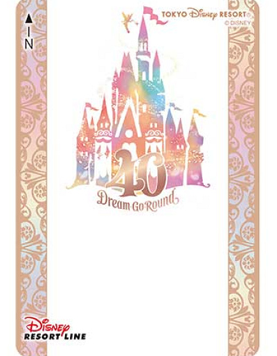 フリーきっぷ：「東京ディズニーリゾート40周年“ドリームゴーラウンド”」シンデレラ城デザイン
