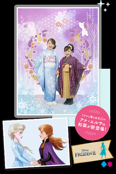 アナと雪の女王2和装