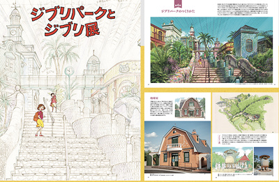 2022年春夏 ジブリパークとジブリ展 神戸会場限定 パーカー | tatihome.com