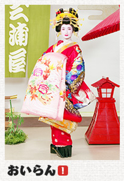 豪華なおいらん姿