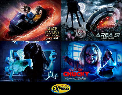 ハロウィーン・ホラー・ナイトエクスプレス・パス~スリル~