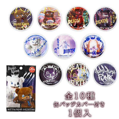 ハミクマ&ハミクマソウル缶バッジ(USJハミクマグッズ2024)