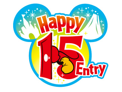 ハッピー15エントリー